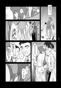 Page 10 of Lucrecia VI