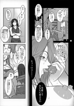 Page 54 of Lucrecia VI