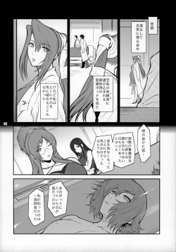 Page 5 of Lucrecia VI