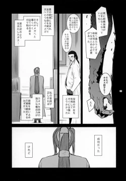 Page 8 of Lucrecia VI