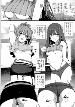 Page 3 of Inran NUDIE TRIP+ Omake Clear File