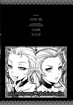 Page 25 of GARIGARI 46