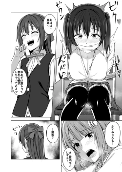 Page 12 of Watashi Iro ni Somete Omoi o Tsumugitai