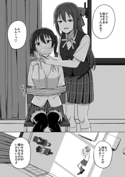 Page 5 of Watashi Iro ni Somete Omoi o Tsumugitai