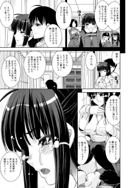 Page 195 of Kyouei!