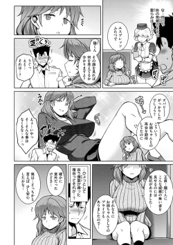 Page 114 of Tawawa Melt