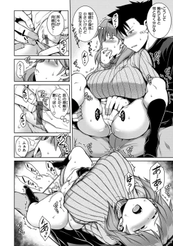 Page 120 of Tawawa Melt