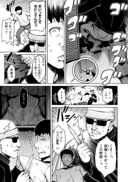 Page 135 of Tawawa Melt