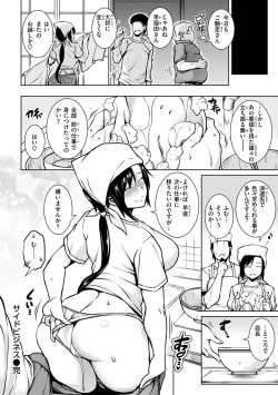 Page 26 of Tawawa Melt