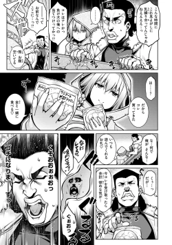 Page 31 of Tawawa Melt