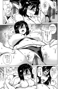 Page 79 of Tawawa Melt