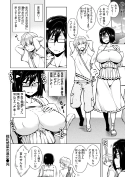 Page 88 of Tawawa Melt