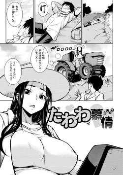 Page 89 of Tawawa Melt