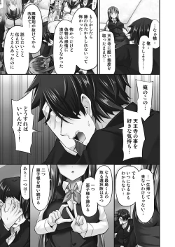 Page 137 of Jouba Joshi ni Kijoraretai! Hanmon Twilight Hen 5