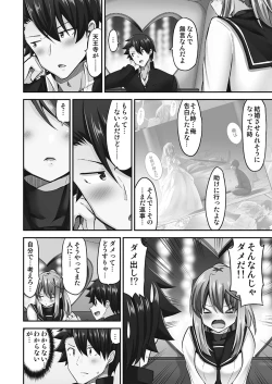 Page 14 of Jouba Joshi ni Kijoraretai! Hanmon Twilight Hen 5