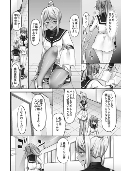 Page 32 of Jouba Joshi ni Kijoraretai! Hanmon Twilight Hen 5