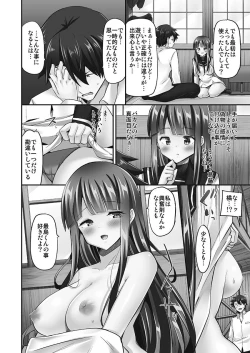 Page 36 of Jouba Joshi ni Kijoraretai! Hanmon Twilight Hen 5