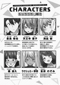 Page 4 of Jouba Joshi ni Kijoraretai! Hanmon Twilight Hen 5