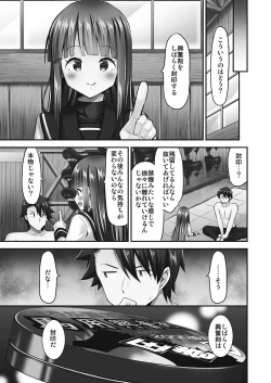 Page 51 of Jouba Joshi ni Kijoraretai! Hanmon Twilight Hen 5