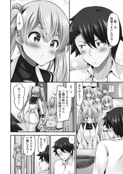 Page 84 of Jouba Joshi ni Kijoraretai! Hanmon Twilight Hen 5