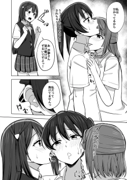 Page 6 of Hashiridashita Omoi Ayumi wa Tomaranai