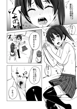 Page 8 of Hashiridashita Omoi Ayumi wa Tomaranai