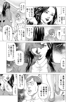 Page 16 of COMIC Mugen Tensei 2022-09