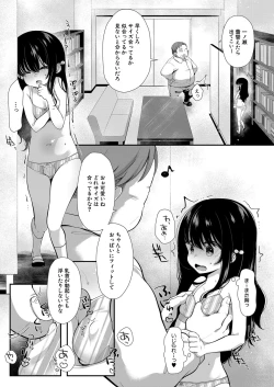 Page 246 of COMIC Mugen Tensei 2022-09