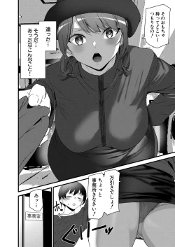 Page 277 of COMIC Mugen Tensei 2022-09