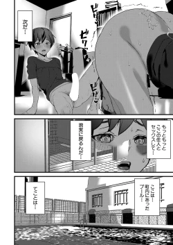 Page 291 of COMIC Mugen Tensei 2022-09