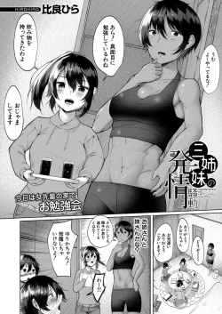 Page 311 of COMIC Mugen Tensei 2022-09