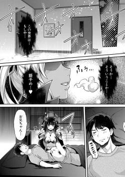 Page 37 of COMIC Mugen Tensei 2022-09