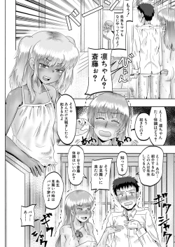 Page 381 of COMIC Mugen Tensei 2022-09