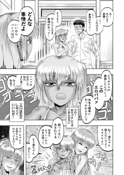 Page 382 of COMIC Mugen Tensei 2022-09