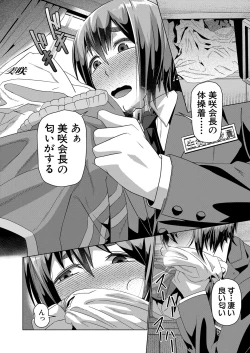 Page 453 of COMIC Mugen Tensei 2022-09