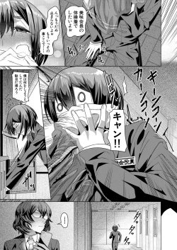 Page 454 of COMIC Mugen Tensei 2022-09