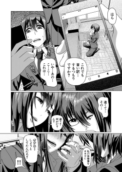 Page 457 of COMIC Mugen Tensei 2022-09