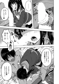 Page 70 of COMIC Mugen Tensei 2022-09