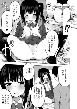 Page 72 of COMIC Mugen Tensei 2022-09