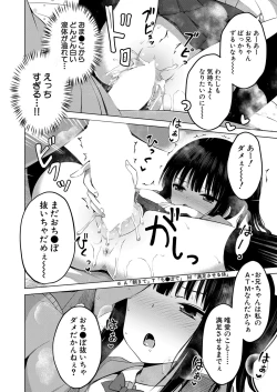 Page 75 of COMIC Mugen Tensei 2022-09