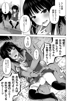 Page 84 of COMIC Mugen Tensei 2022-09