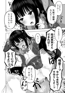 Page 85 of COMIC Mugen Tensei 2022-09