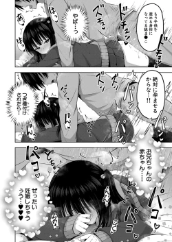 Page 87 of COMIC Mugen Tensei 2022-09