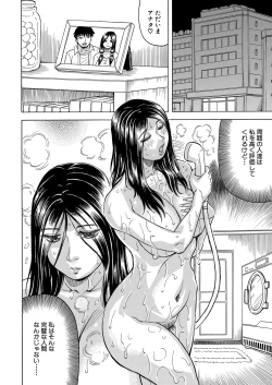 Page 99 of COMIC Mugen Tensei 2022-09