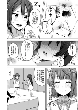Page 100 of Yume o Oikakete