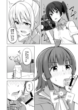 Page 110 of Yume o Oikakete