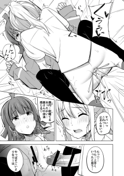 Page 115 of Yume o Oikakete