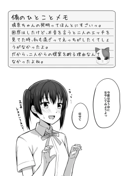 Page 117 of Yume o Oikakete