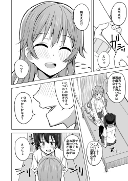 Page 124 of Yume o Oikakete