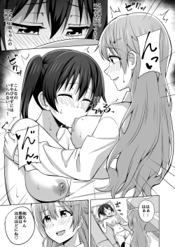 Page 129 of Yume o Oikakete
